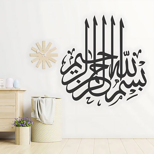 Bismillah Wall Sticker - Islamic Calligraphy Vinyl Decal for Walls