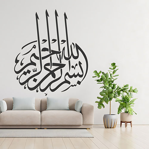 Bismillah Arabic Calligraphy Wall Sticker – Islamic Home Decal