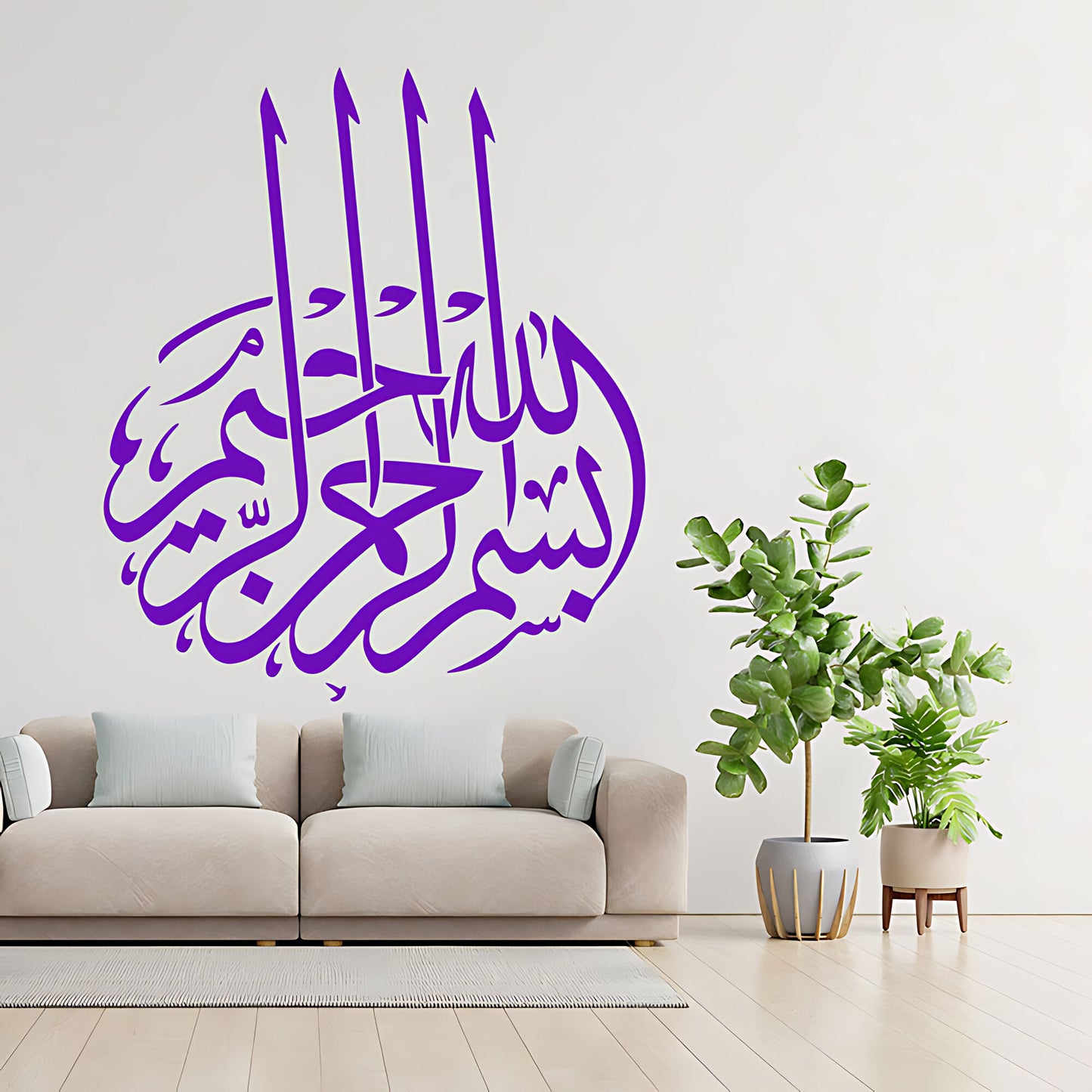 Bismillah Arabic Calligraphy Wall Sticker – Islamic Home Decal