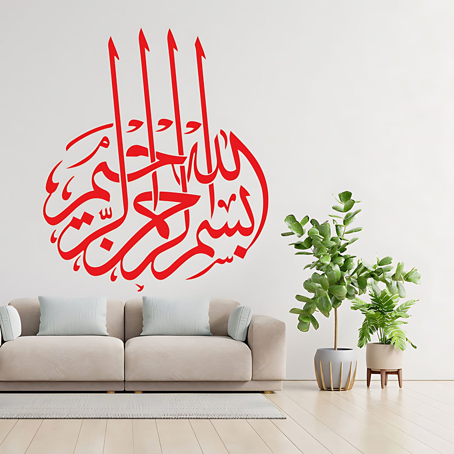 Bismillah Arabic Calligraphy Wall Sticker – Islamic Home Decal