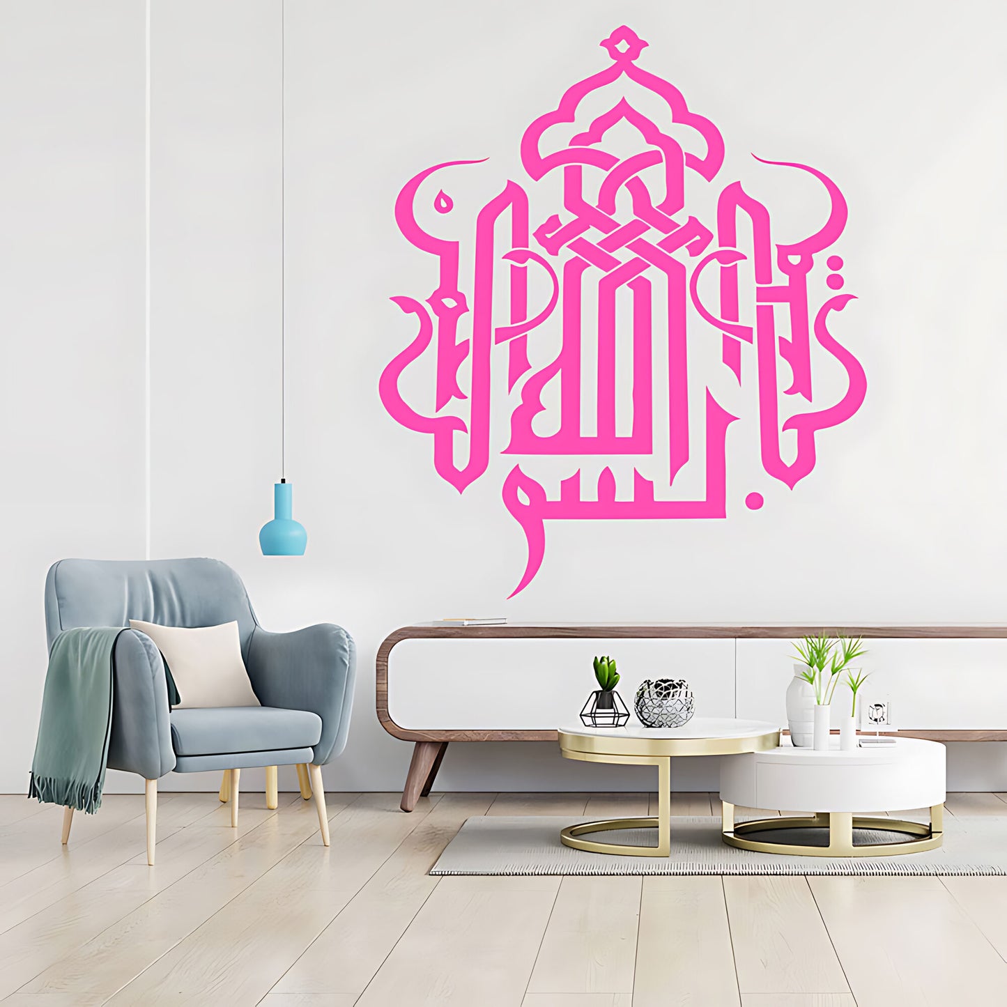 Bismillah Wall Sticker - Islamic Calligraphy Decal