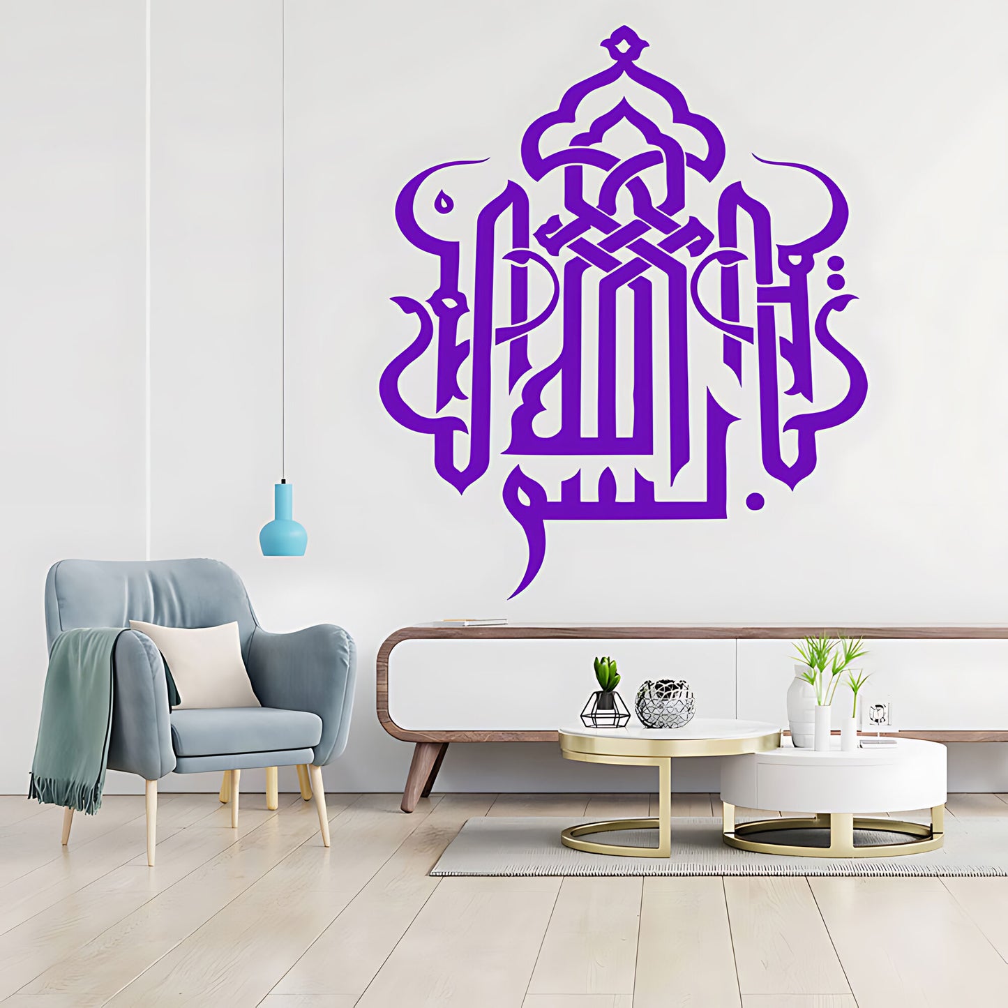 Bismillah Wall Sticker - Islamic Calligraphy Decal