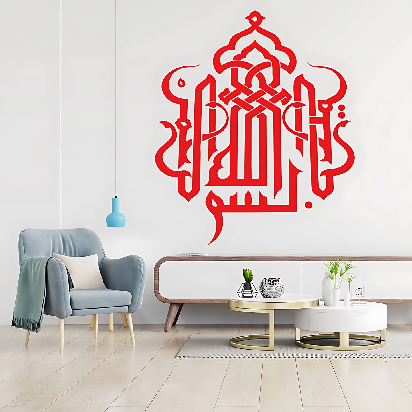 Bismillah Wall Sticker - Islamic Calligraphy Decal