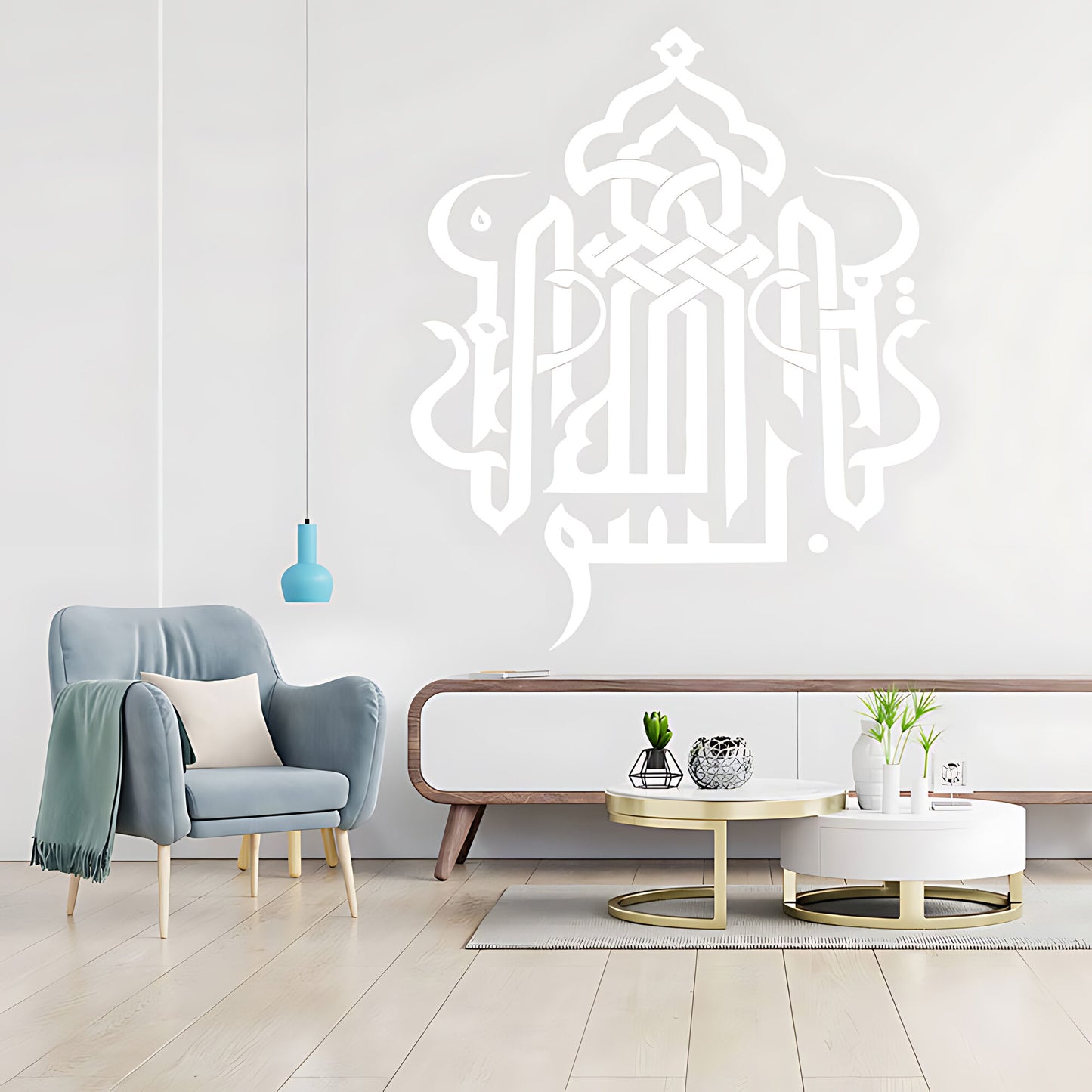 Bismillah Wall Sticker - Islamic Calligraphy Decal