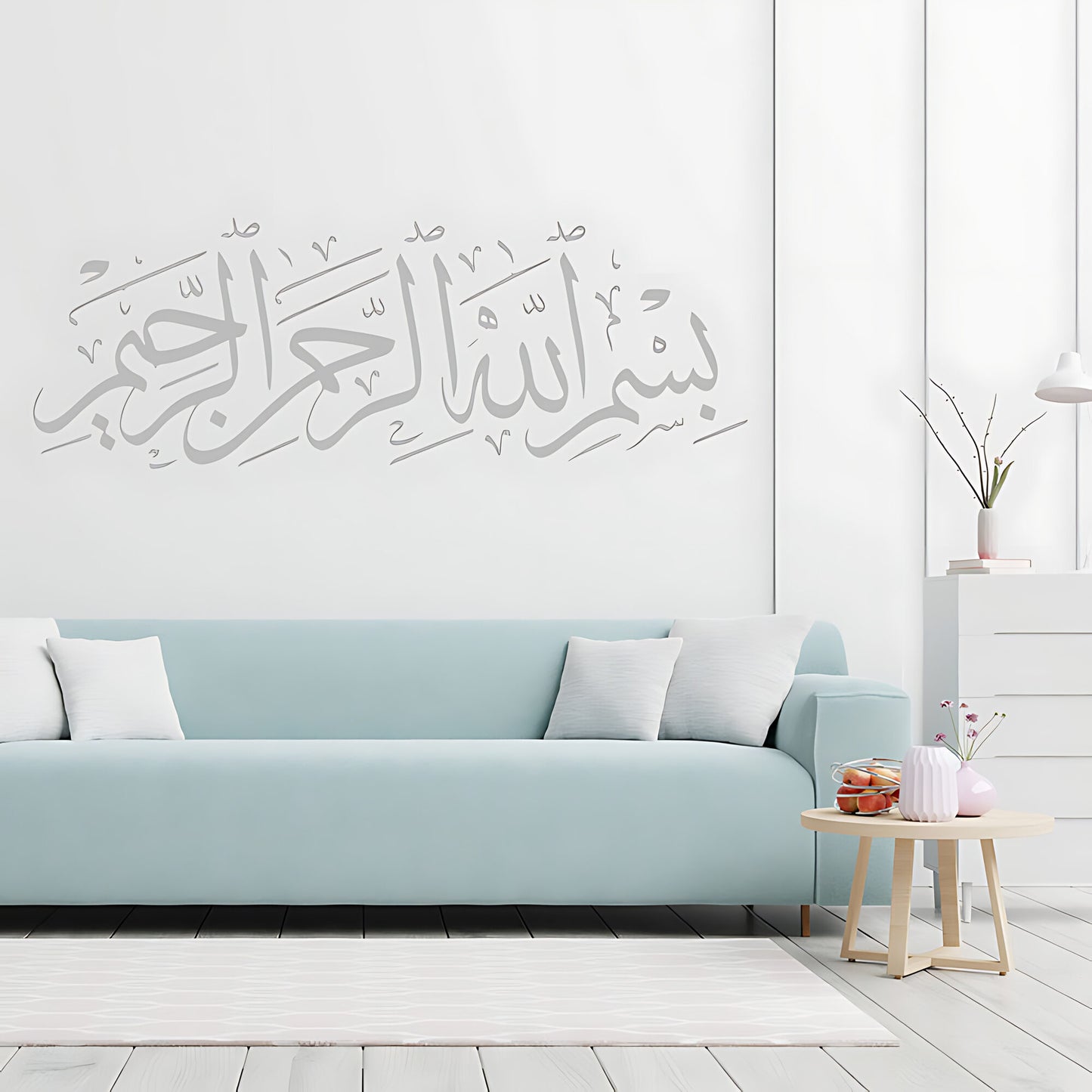 Bismillah Wall Sticker - Arabic Art Quote for Home Decor