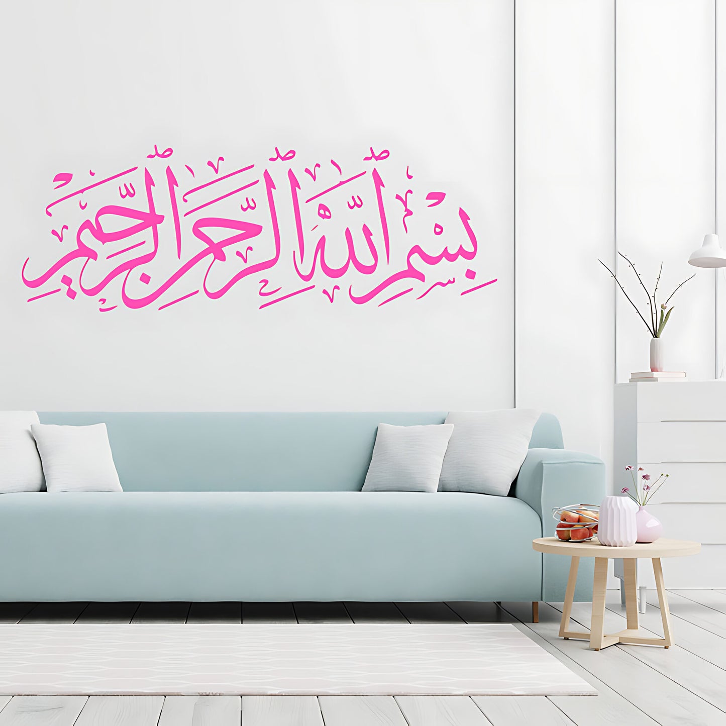 Bismillah Wall Sticker - Arabic Art Quote for Home Decor