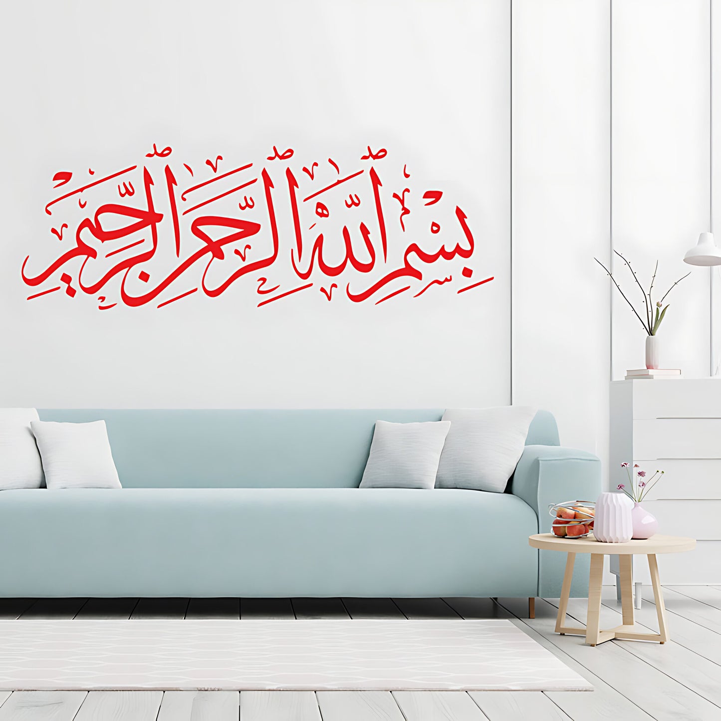 Bismillah Wall Sticker - Arabic Art Quote for Home Decor