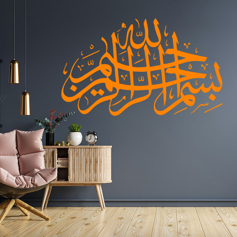 Bismillah Wall Sticker - Islamic Calligraphy Quote for Home Walls