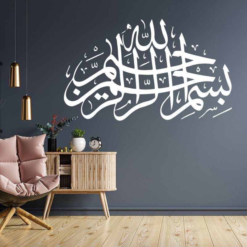 Bismillah Wall Sticker - Islamic Calligraphy Quote for Home Walls