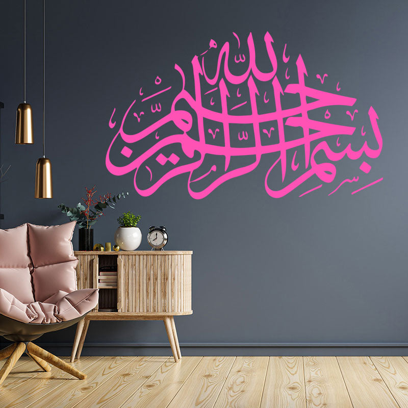Bismillah Wall Sticker - Islamic Calligraphy Quote for Home Walls