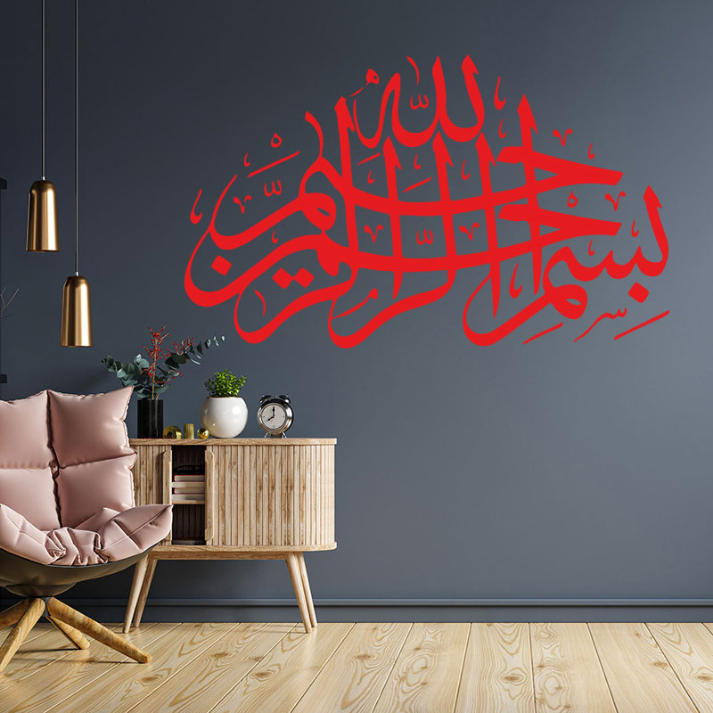 Bismillah Wall Sticker - Islamic Calligraphy Quote for Home Walls