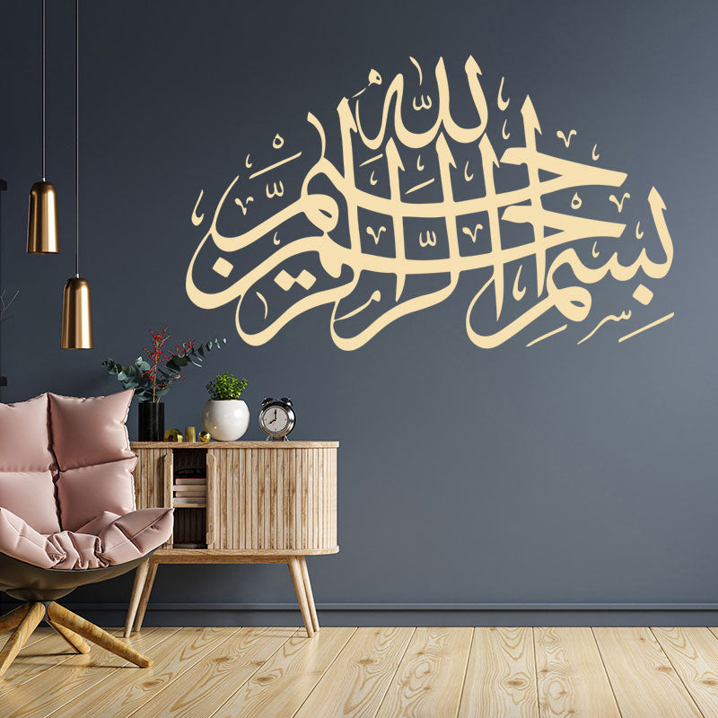 Bismillah Wall Sticker - Islamic Calligraphy Quote for Home Walls