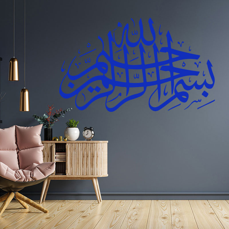 Bismillah Wall Sticker - Islamic Calligraphy Quote for Home Walls