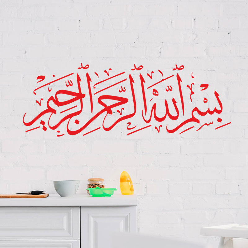 bismillah elegant wall sticker